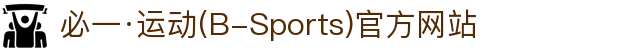 必一·运动(B-Sports)官方网站